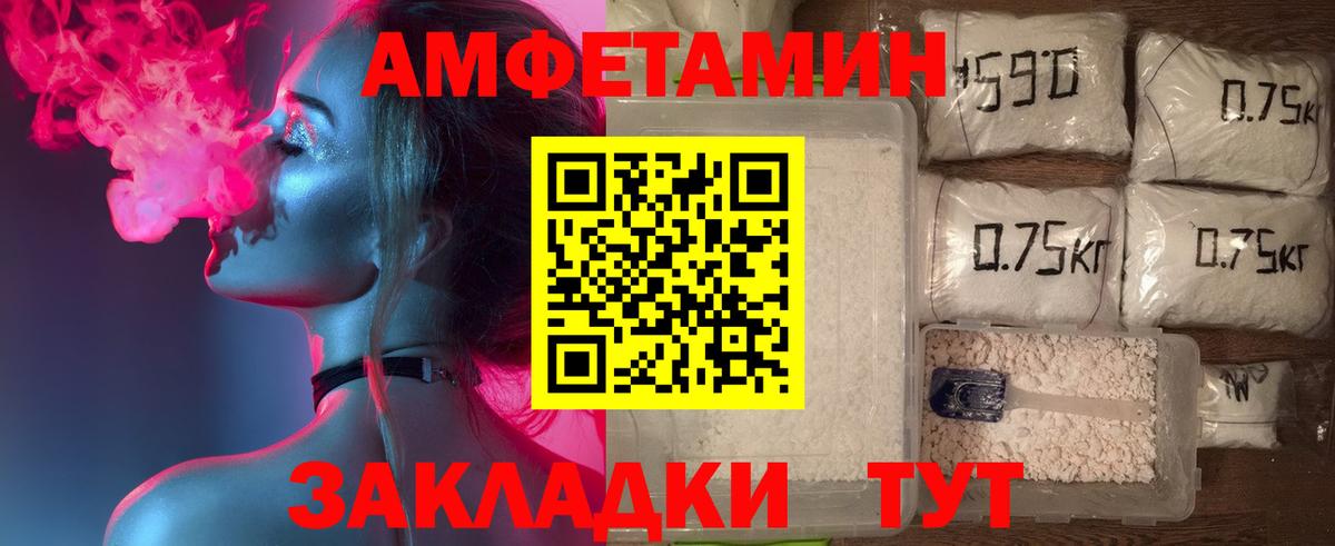 АМФ  Amphetamine Premium  Вход с VPN  Сегежа 