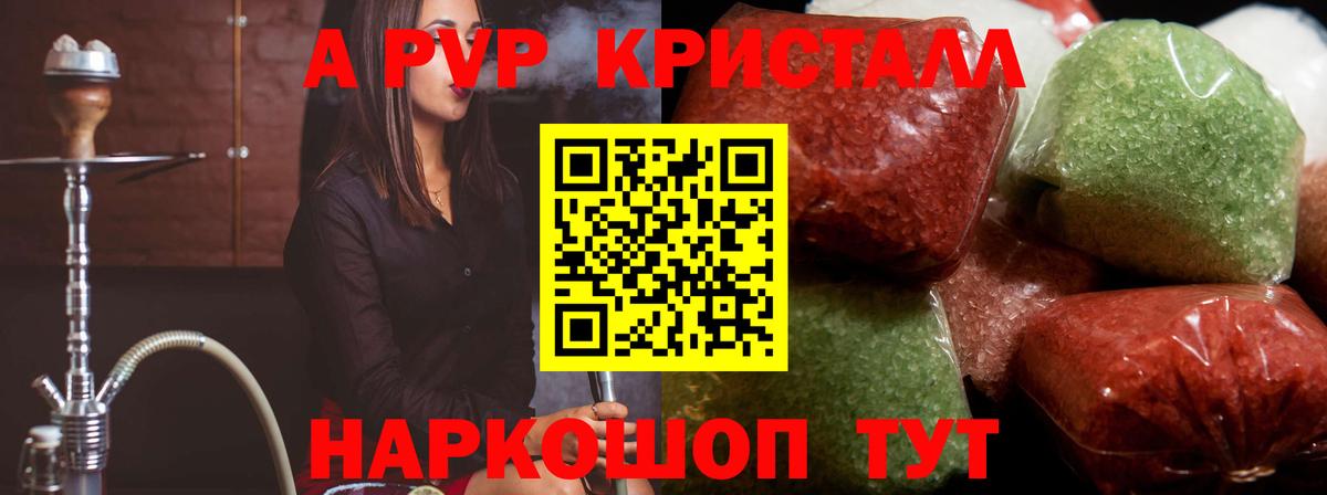 Сегежа  Alpha PVP Соль  закладки  Alfa_PVP кристаллы  Вход с VPN 