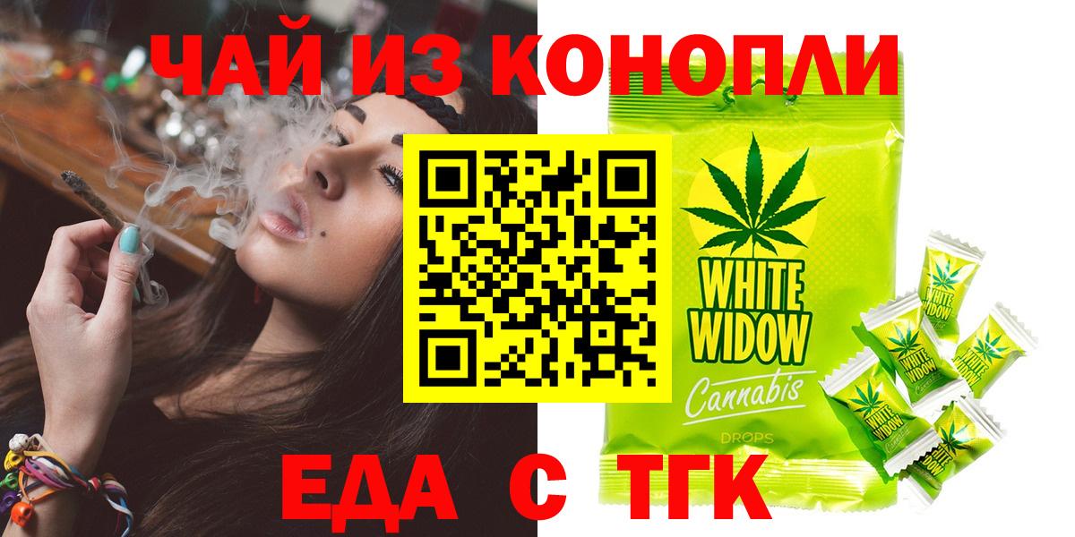Cannafood конопля Сегежа