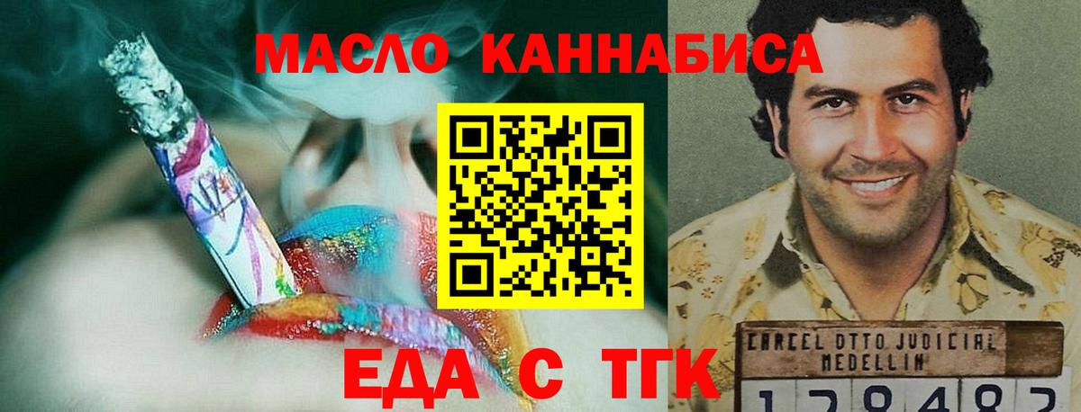 Сегежа  Печенье с ТГК конопля  Вход с VPN 