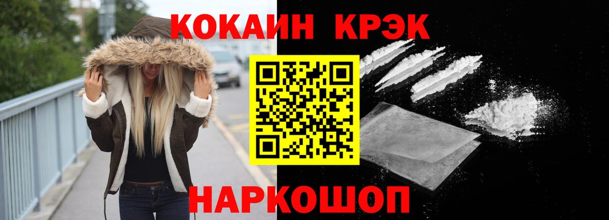 Сегежа  Cocaine Fish Scale  Вход с VPN  Кокаин Перу 
