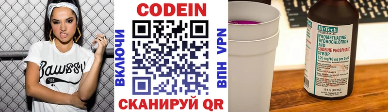 Codein Purple Drank Сегежа