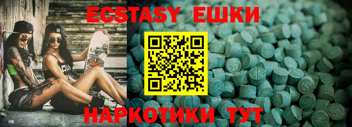 Экстази 280мг  hydra ссылка  цены   ЭКСТАЗИ  Сегежа  Вход с VPN  Экстази ешки 