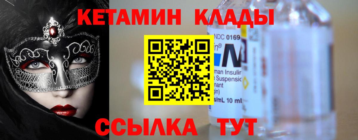 Кетамин ketamine  КЕТАМИН ketamine  Сегежа  Вход с VPN 