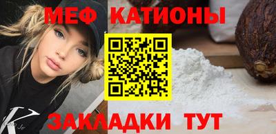 MESCALINE Рузаевка