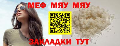 MESCALINE Рузаевка