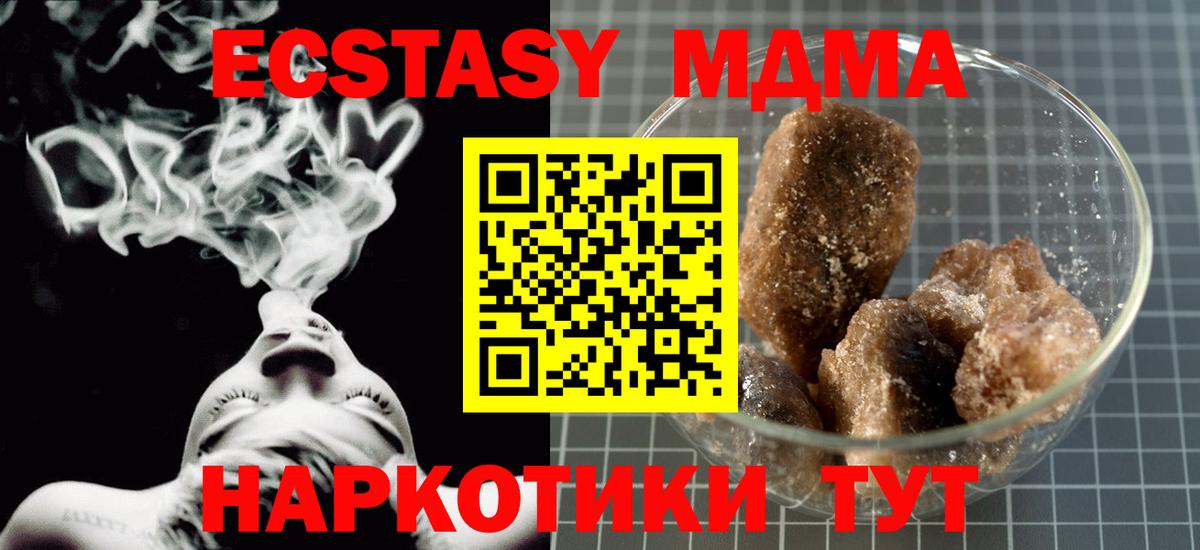 MDMA  MDMA Molly  Вход с VPN  Сегежа  МДМА Molly 