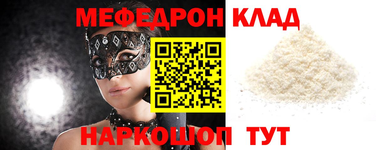 Меф мяу мяу кристаллы Сегежа