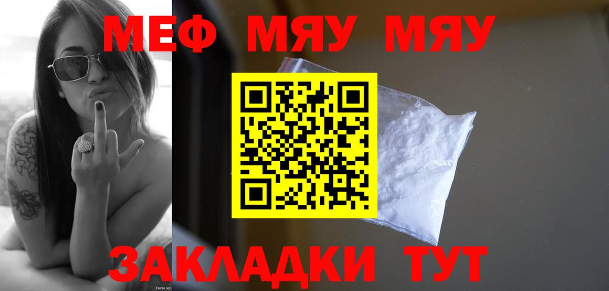 Меф 4 MMC  МЯУ-МЯУ mephedrone  Вход с VPN  Сегежа 
