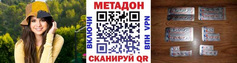 Метадон methadone  hydra зеркало  Сегежа 
