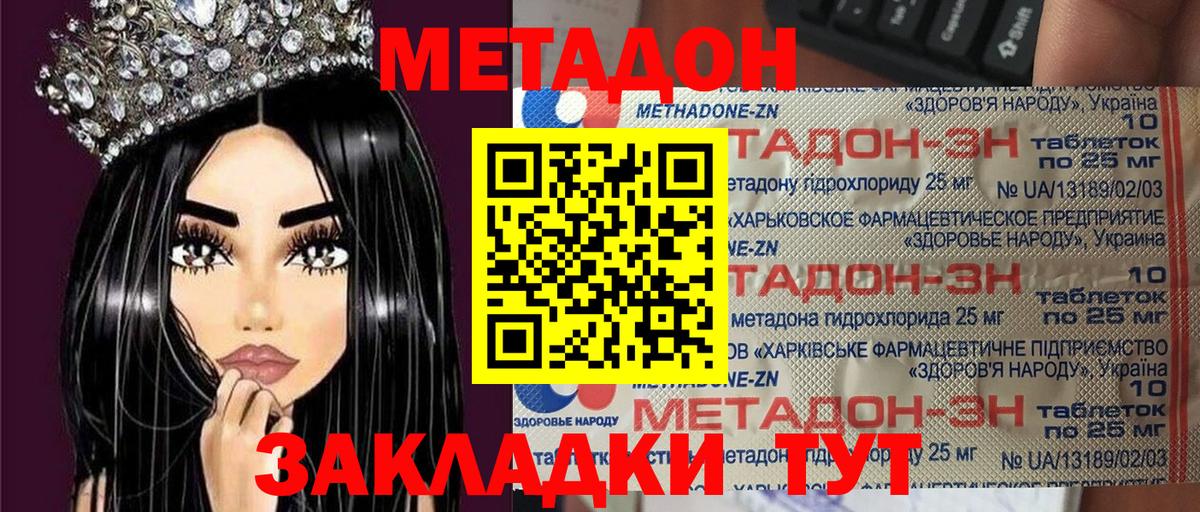 Метадон кристалл  Вход с VPN  Сегежа 