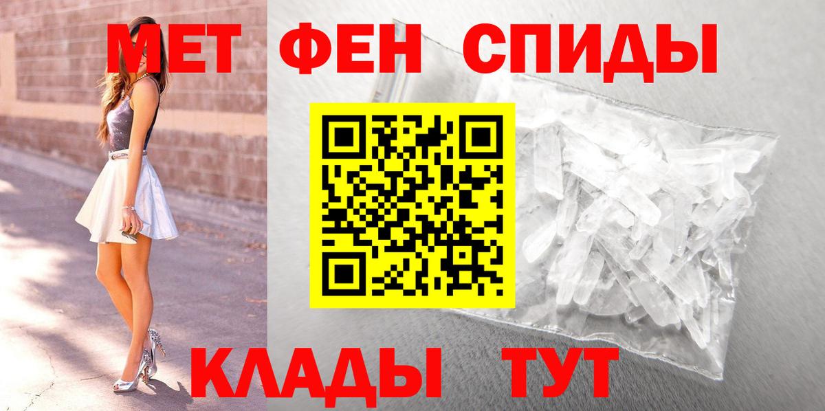 МЕТАМФЕТАМИН витя Сегежа