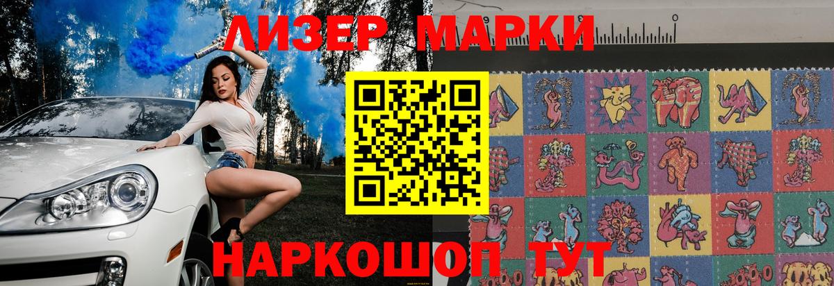 Сегежа  Марки NBOMe 1500мкг  Вход с VPN 